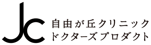 【TEST】自由が丘クリニックドクターズプロダクト