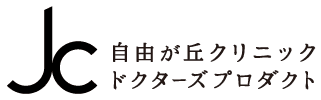 【TEST】自由が丘クリニックドクターズプロダクト